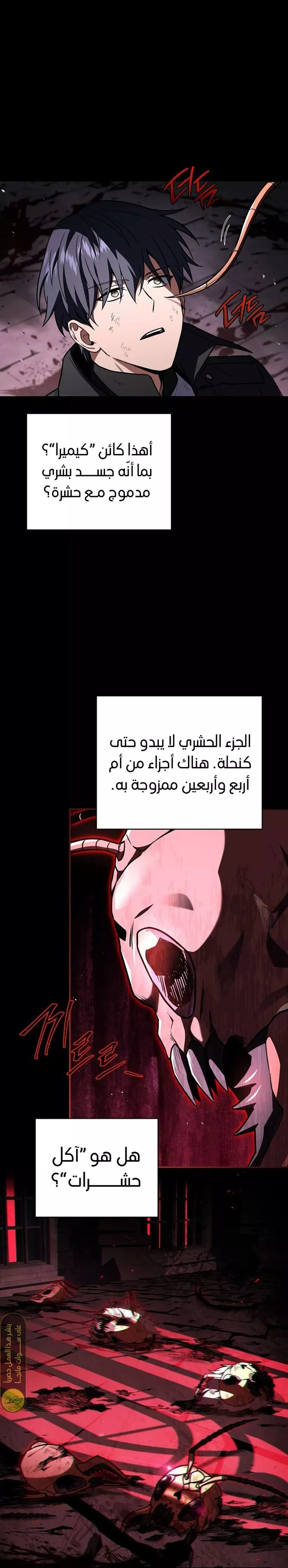 Read Return of the Frozen Player AR Manga Online