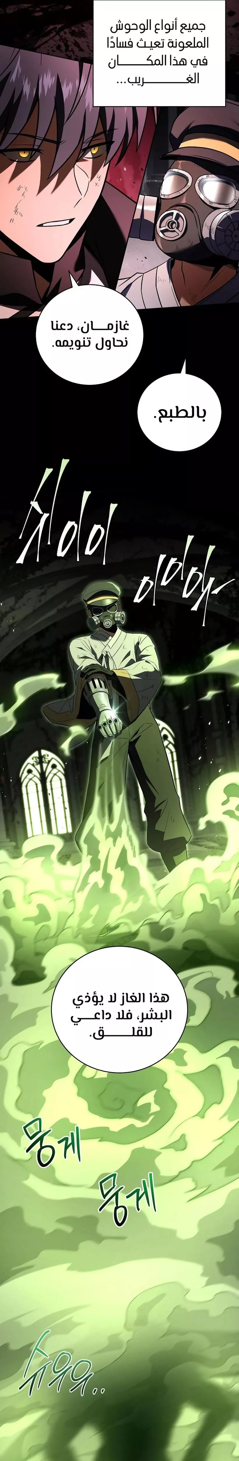 Read Return of the Frozen Player AR Manga Online