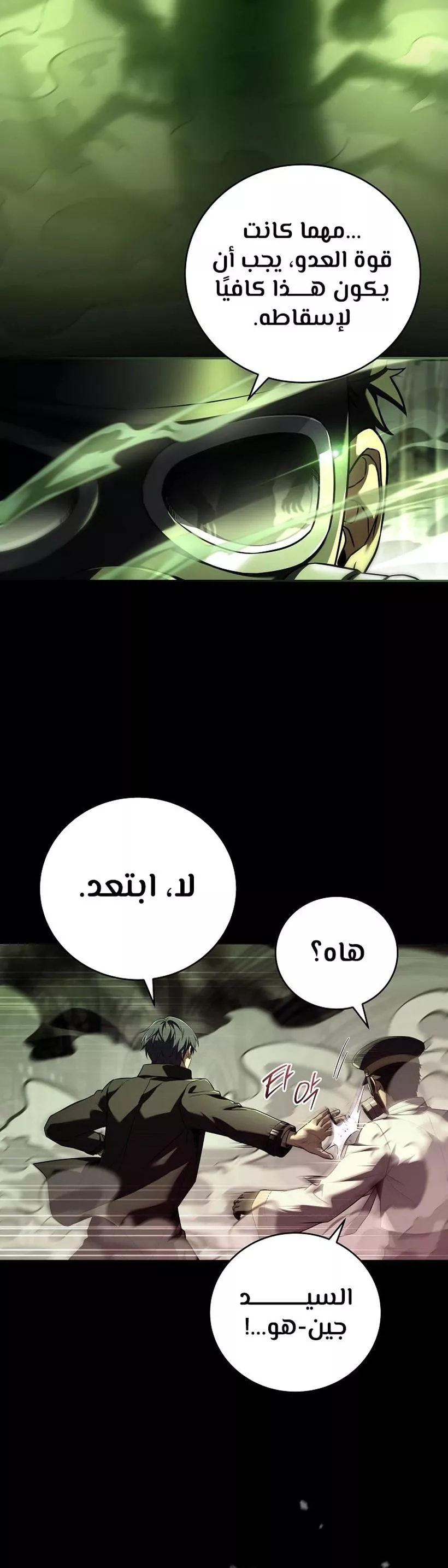 Read Return of the Frozen Player AR Manga Online