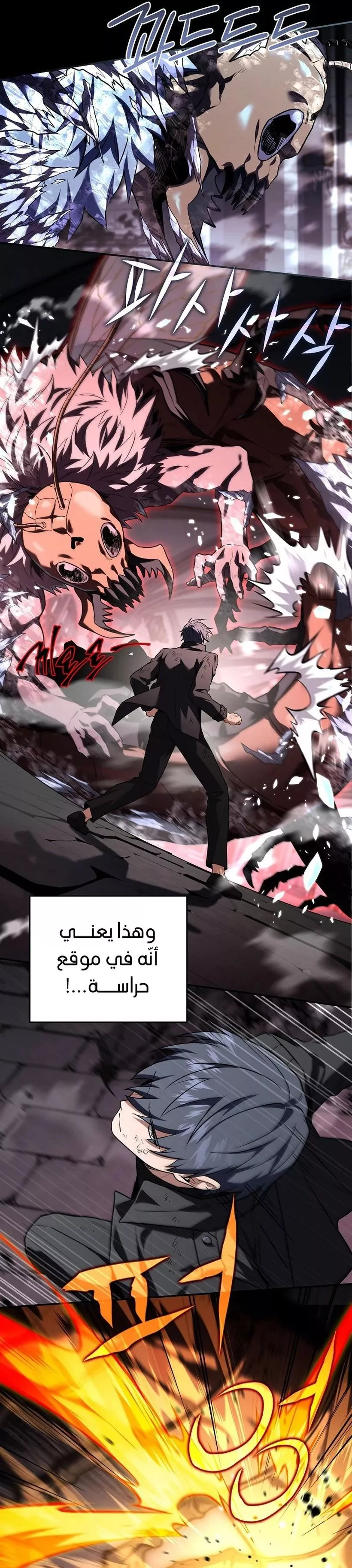 Read Return of the Frozen Player AR Manga Online