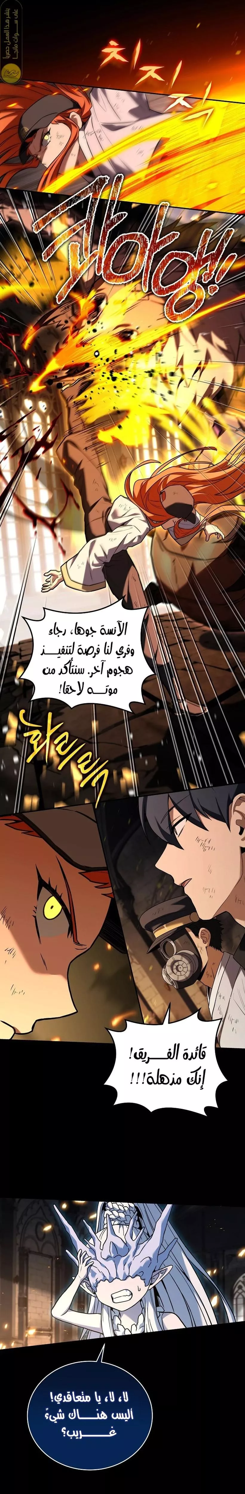 Read Return of the Frozen Player AR Manga Online