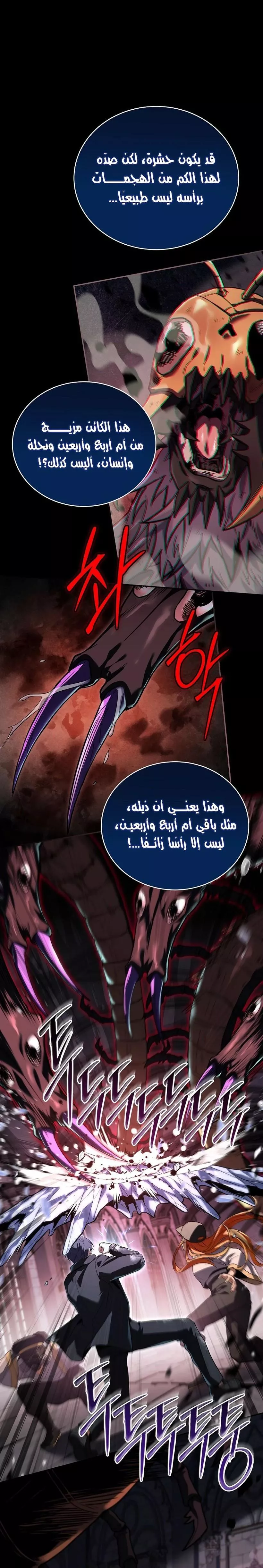 Read Return of the Frozen Player AR Manga Online