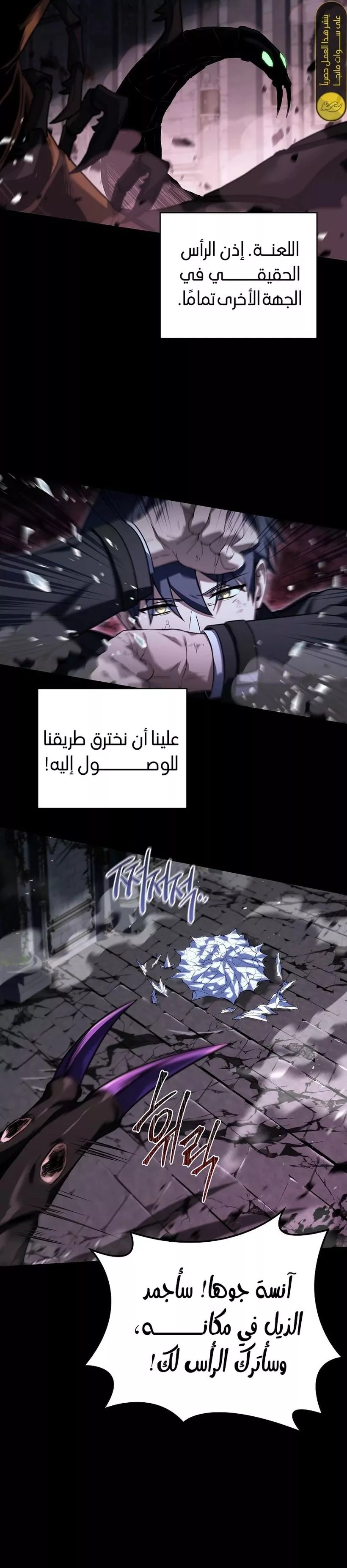 Read Return of the Frozen Player AR Manga Online