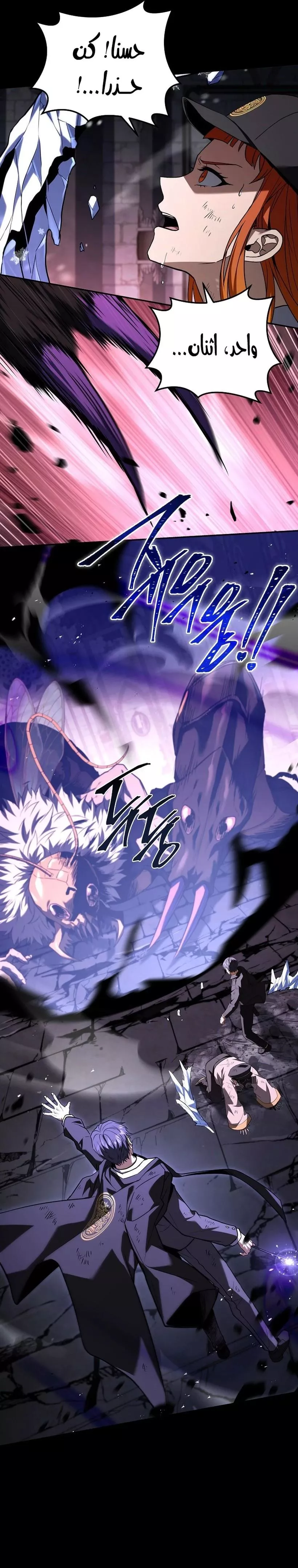 Read Return of the Frozen Player AR Manga Online