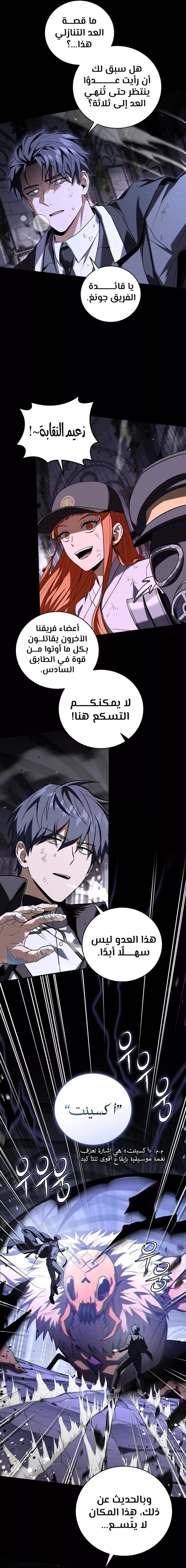 Read Return of the Frozen Player AR Manga Online