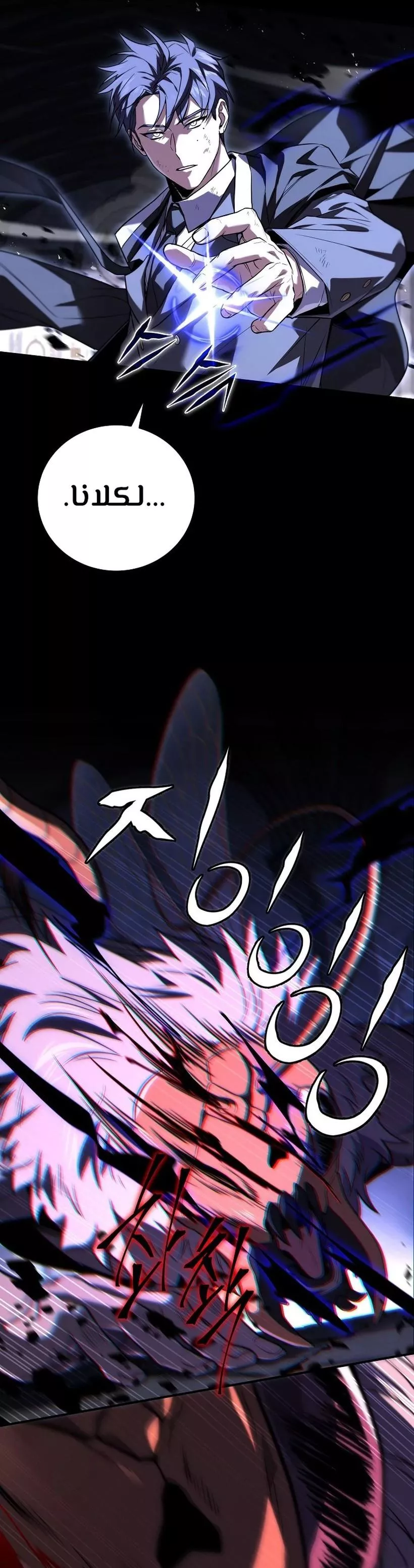 Read Return of the Frozen Player AR Manga Online