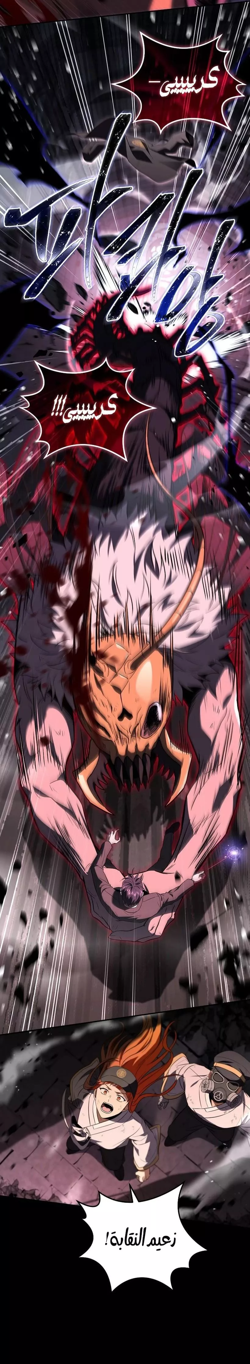 Read Return of the Frozen Player AR Manga Online