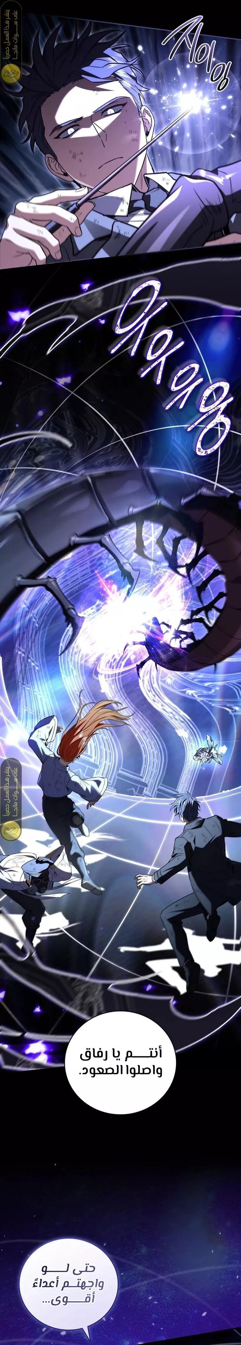 Read Return of the Frozen Player AR Manga Online