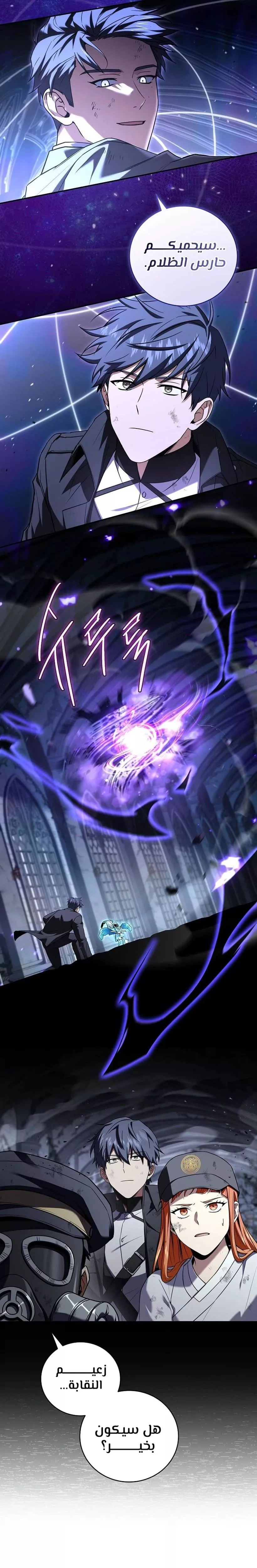 Read Return of the Frozen Player AR Manga Online