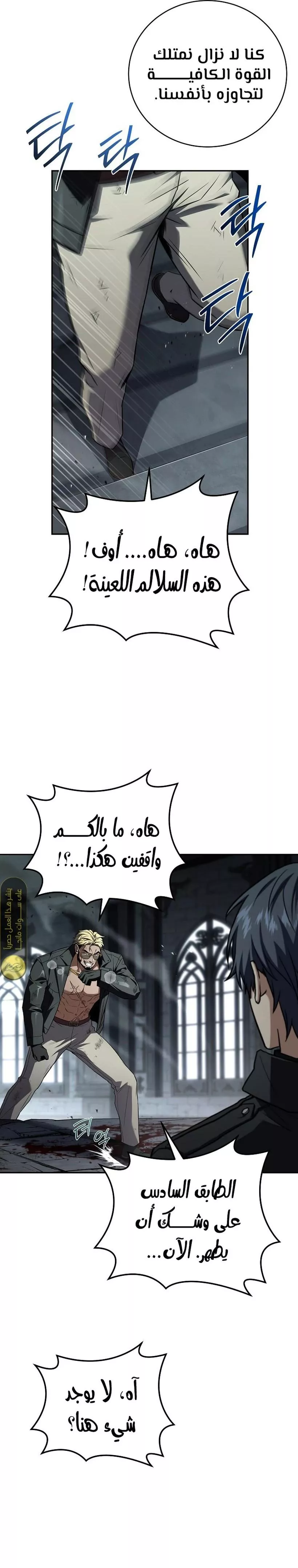 Read Return of the Frozen Player AR Manga Online