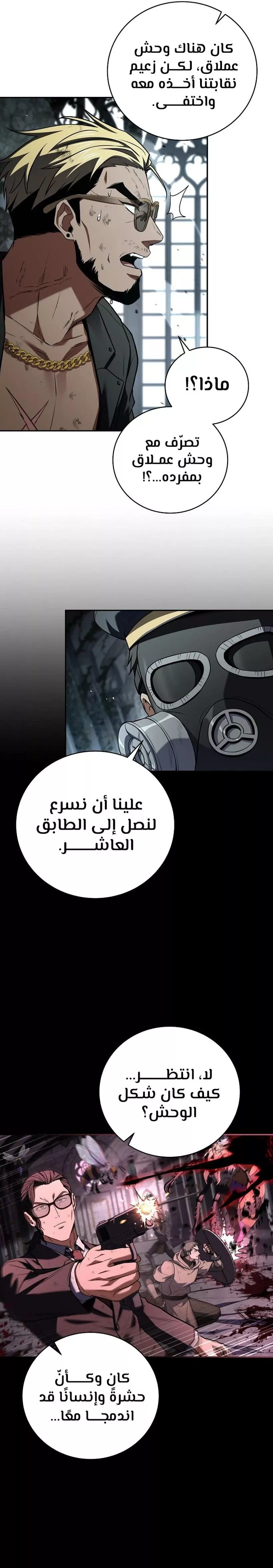 Read Return of the Frozen Player AR Manga Online