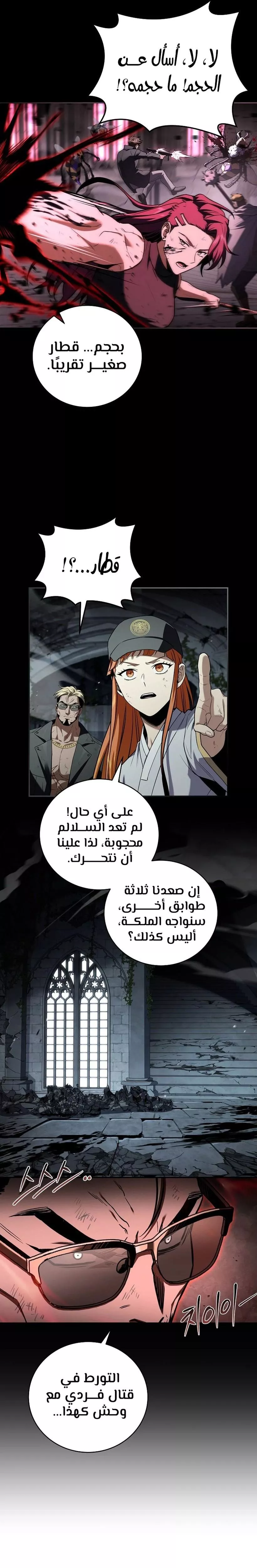 Read Return of the Frozen Player AR Manga Online