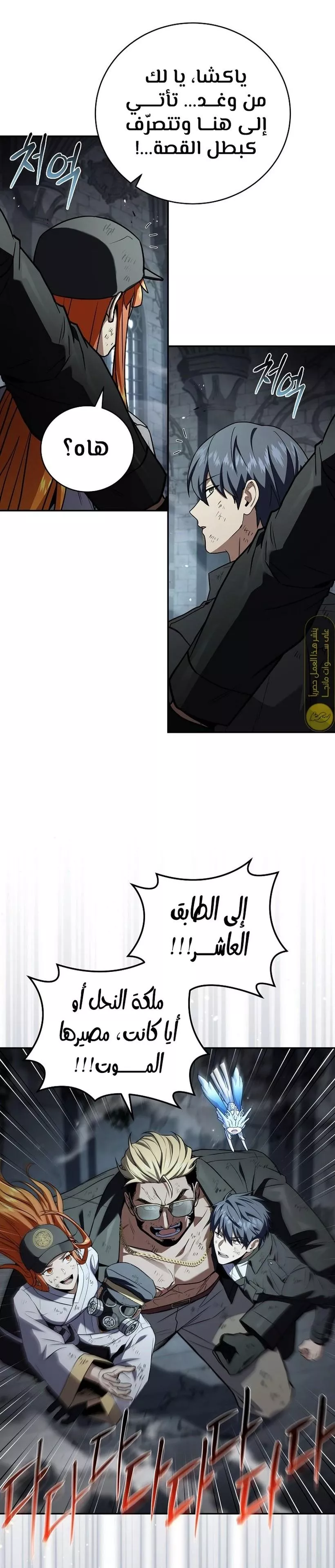 Read Return of the Frozen Player AR Manga Online