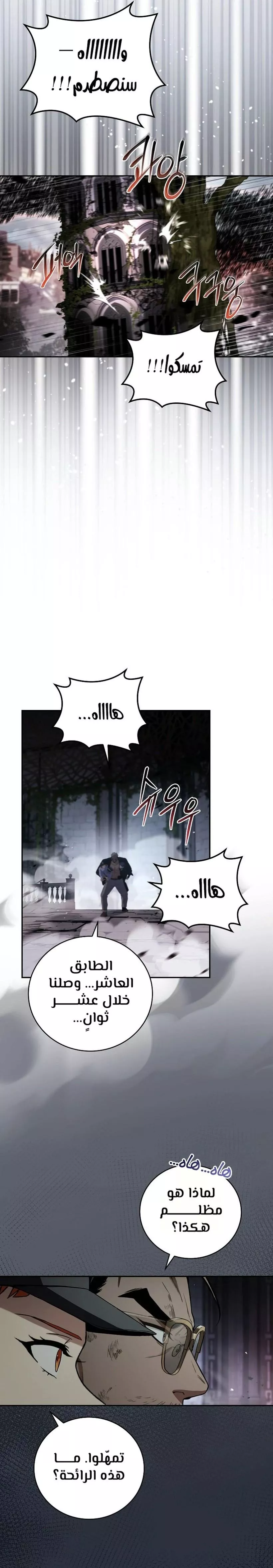 Read Return of the Frozen Player AR Manga Online