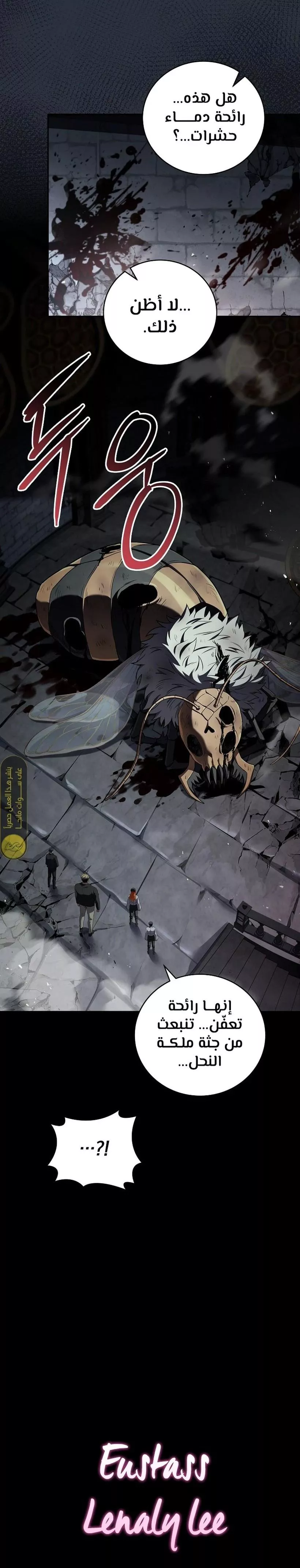 Read Return of the Frozen Player AR Manga Online