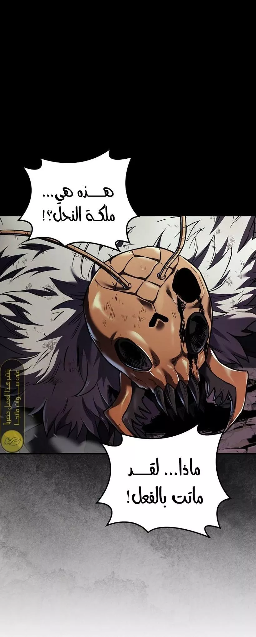 Read Return of the Frozen Player AR Manga Online