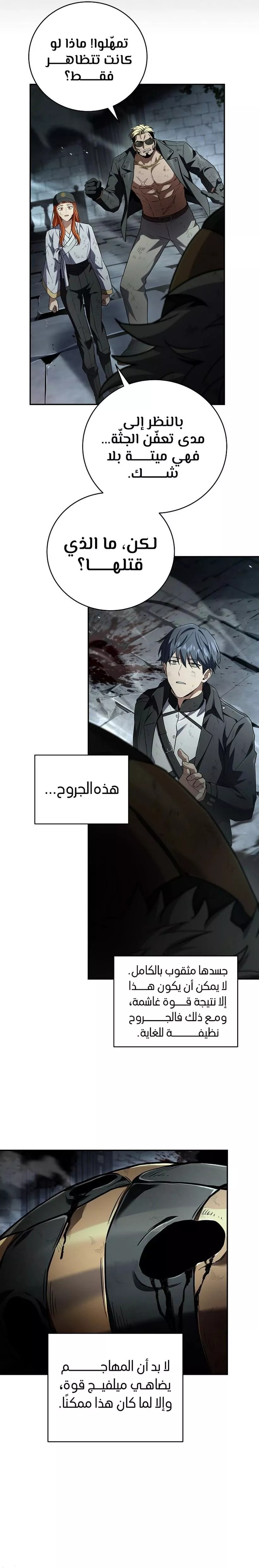 Read Return of the Frozen Player AR Manga Online