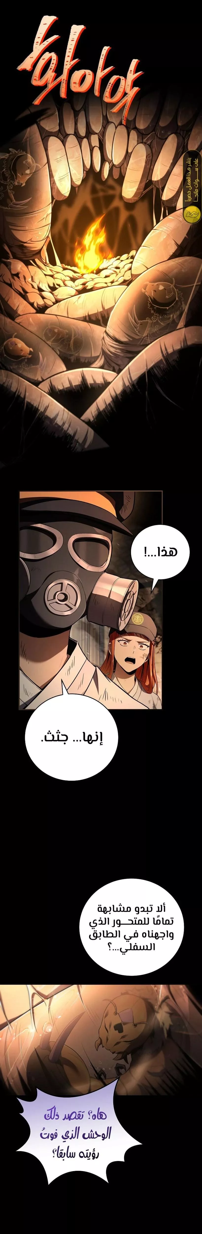 Read Return of the Frozen Player AR Manga Online