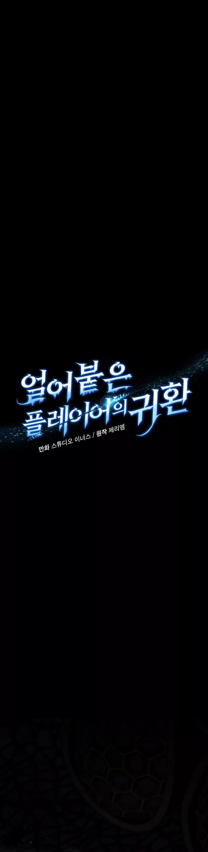 Read Return of the Frozen Player AR Manga Online