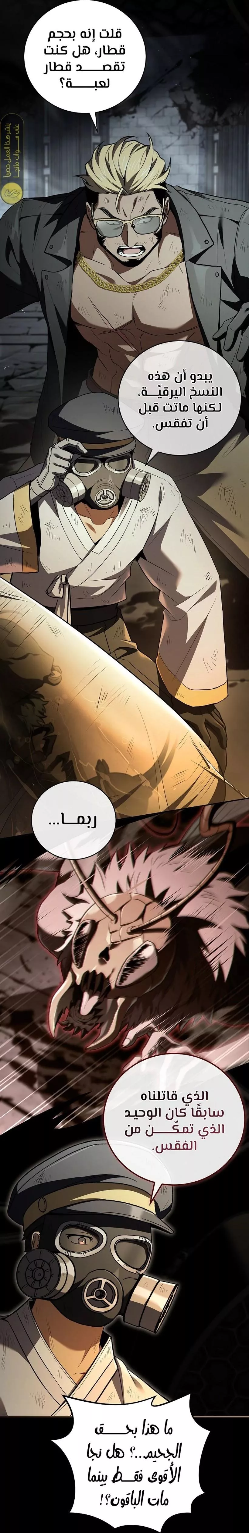 Read Return of the Frozen Player AR Manga Online