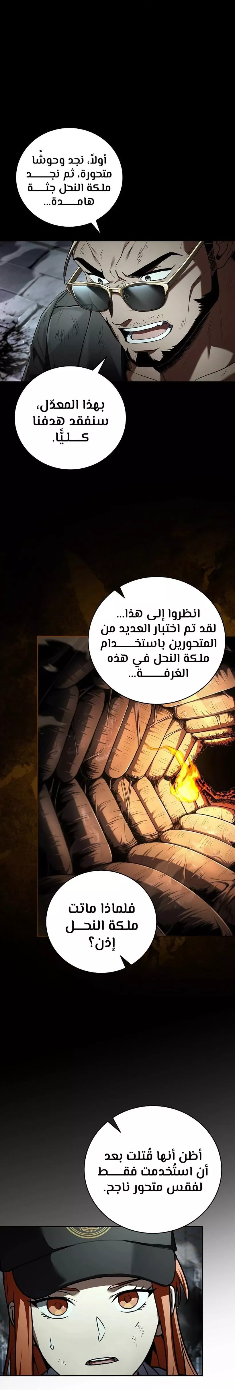 Read Return of the Frozen Player AR Manga Online