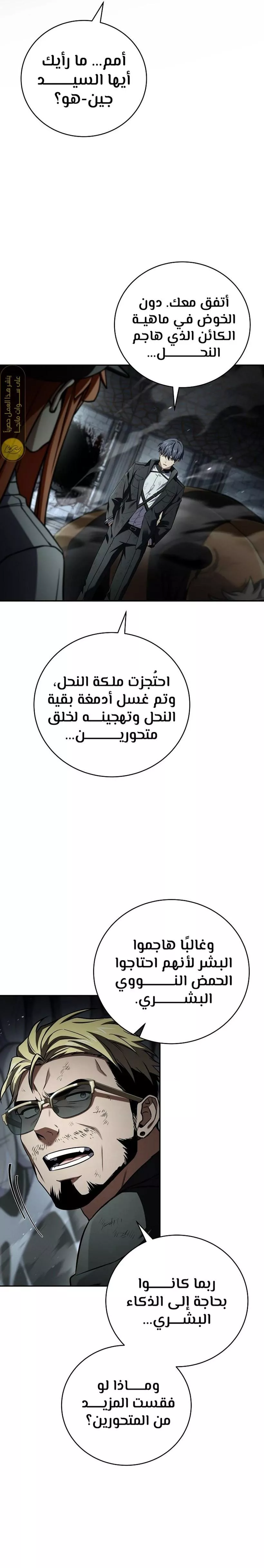 Read Return of the Frozen Player AR Manga Online