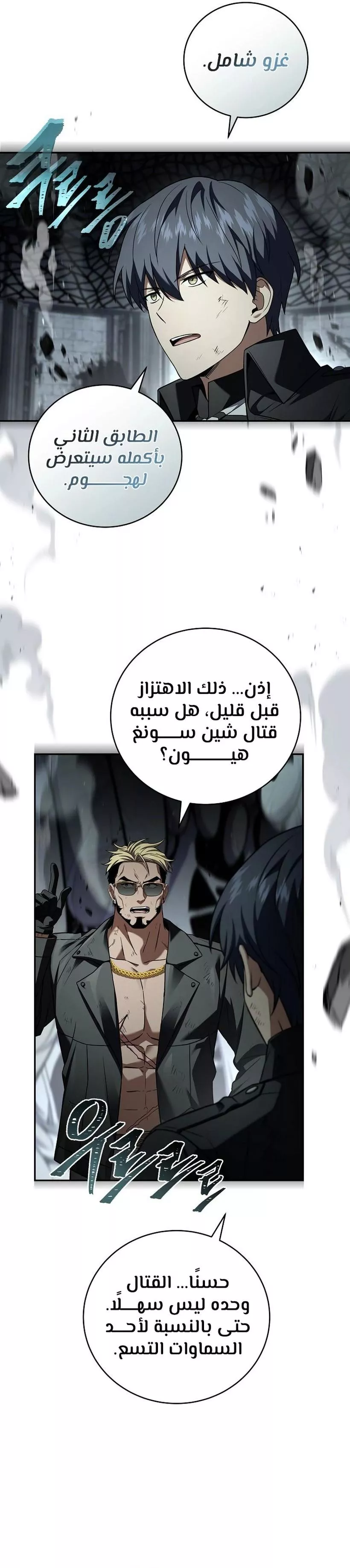 Read Return of the Frozen Player AR Manga Online