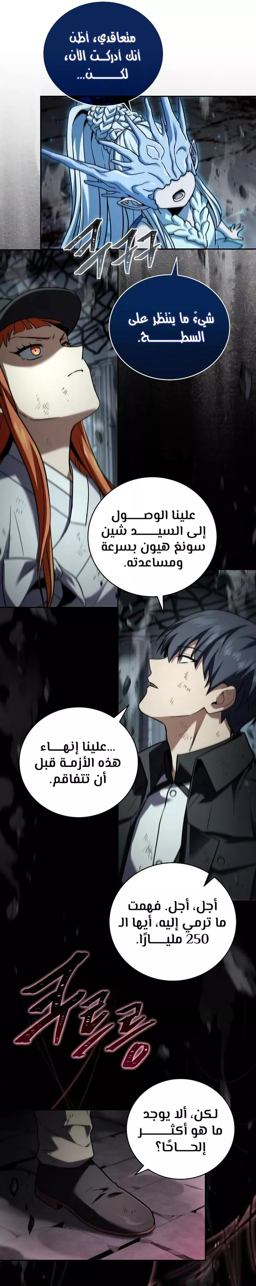 Read Return of the Frozen Player AR Manga Online