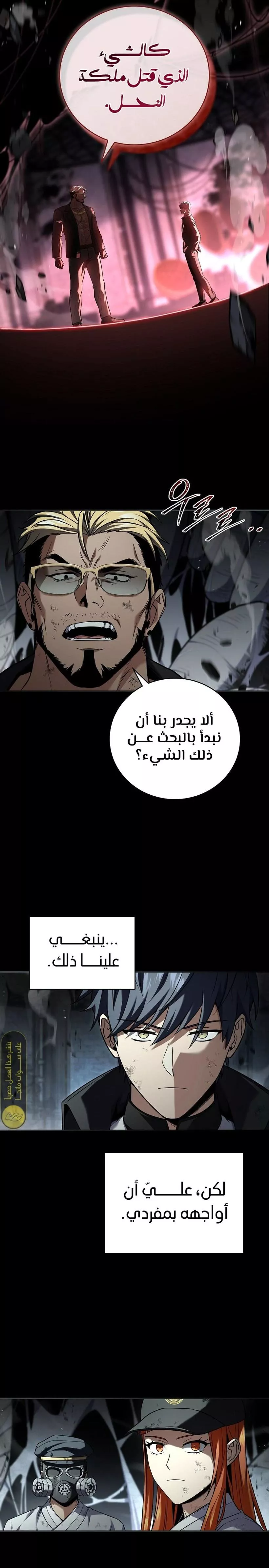 Read Return of the Frozen Player AR Manga Online