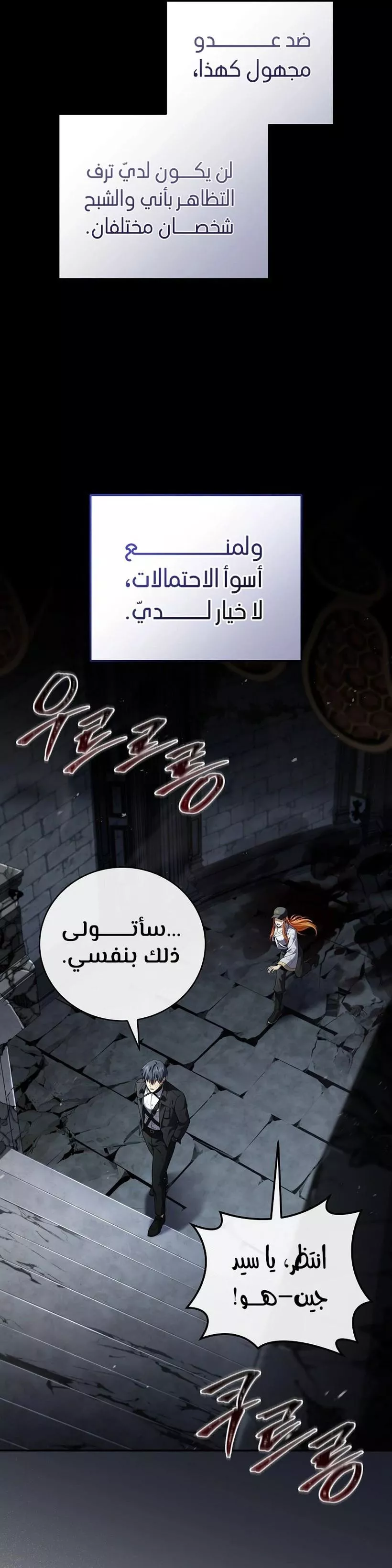 Read Return of the Frozen Player AR Manga Online