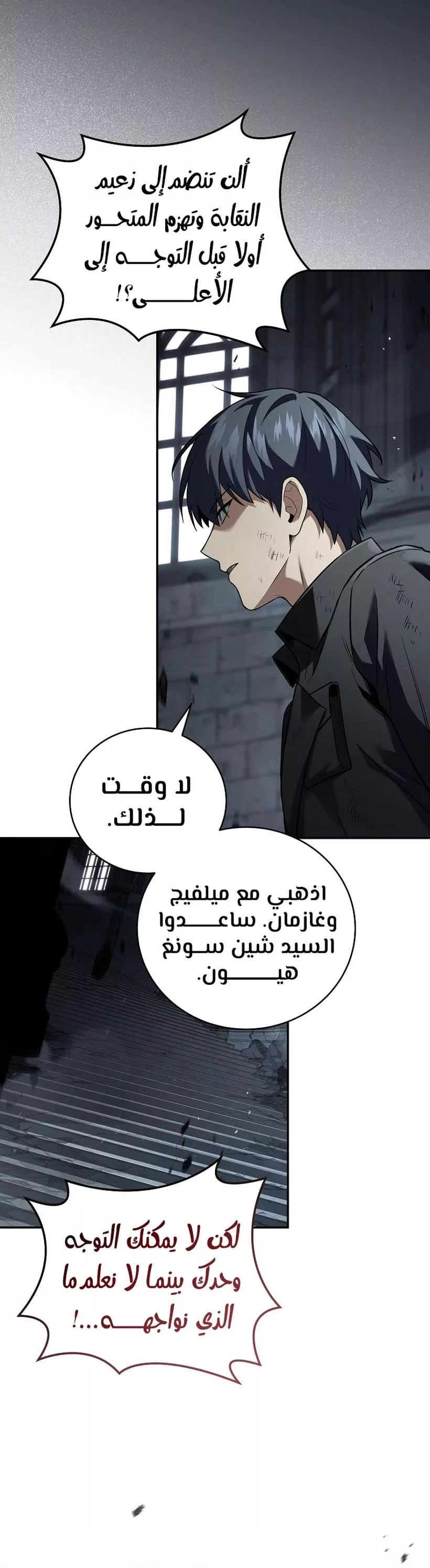 Read Return of the Frozen Player AR Manga Online