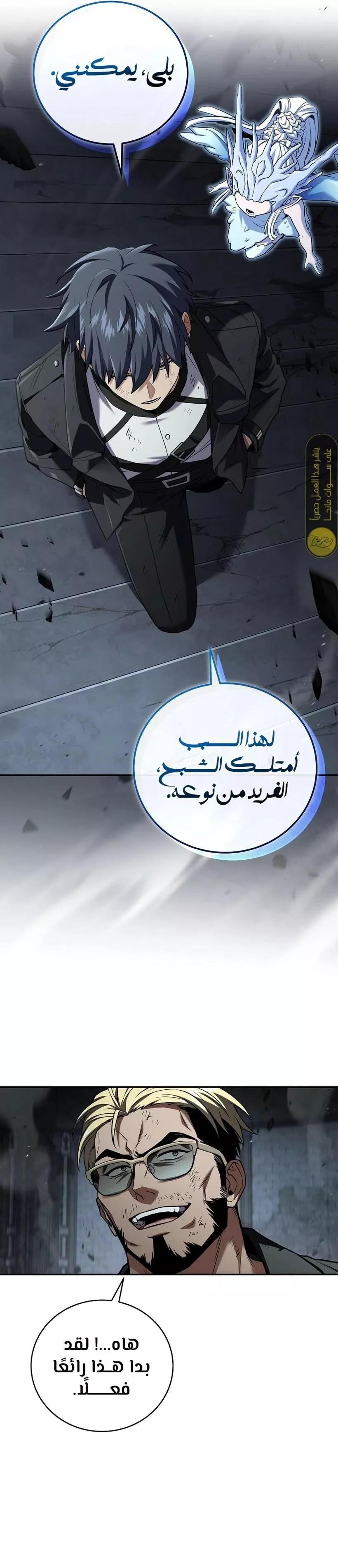 Read Return of the Frozen Player AR Manga Online