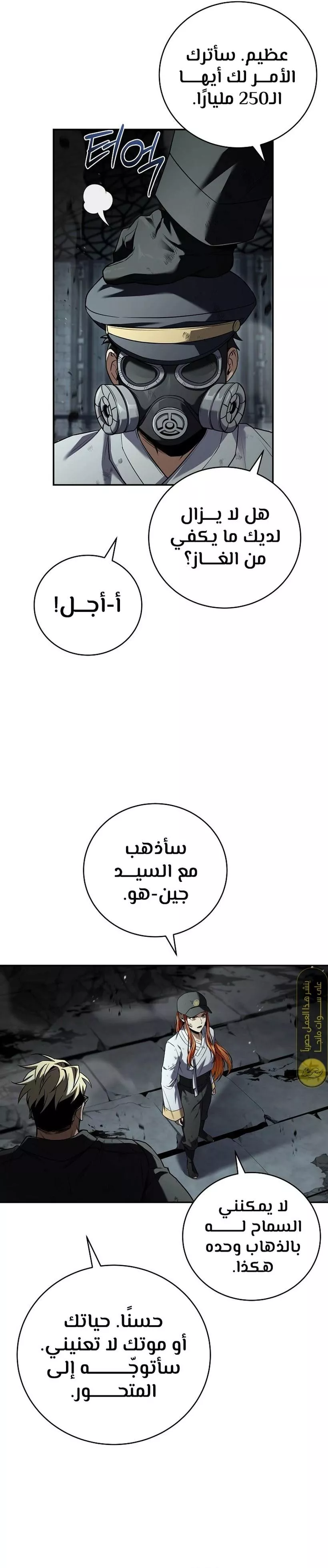 Read Return of the Frozen Player AR Manga Online