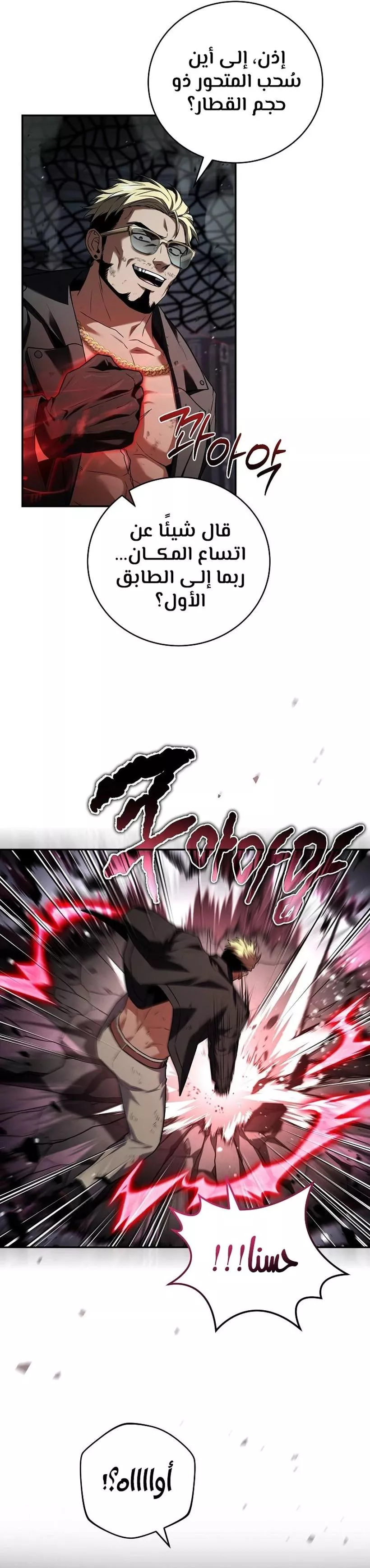 Read Return of the Frozen Player AR Manga Online