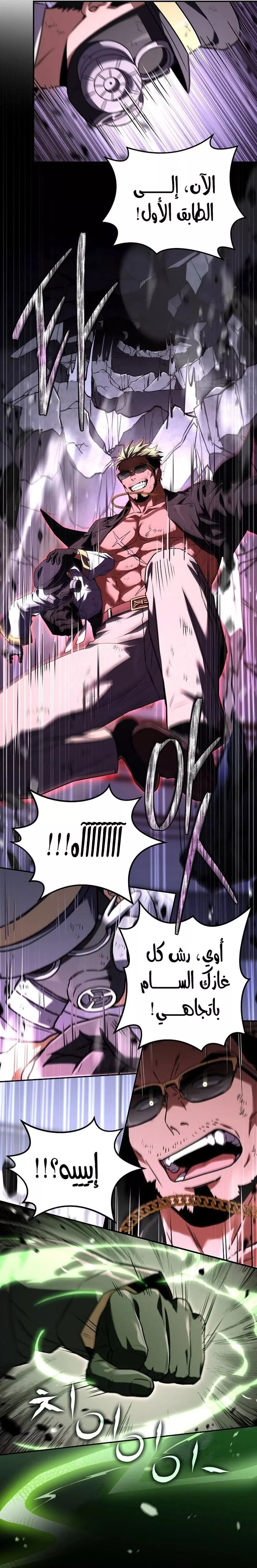 Read Return of the Frozen Player AR Manga Online