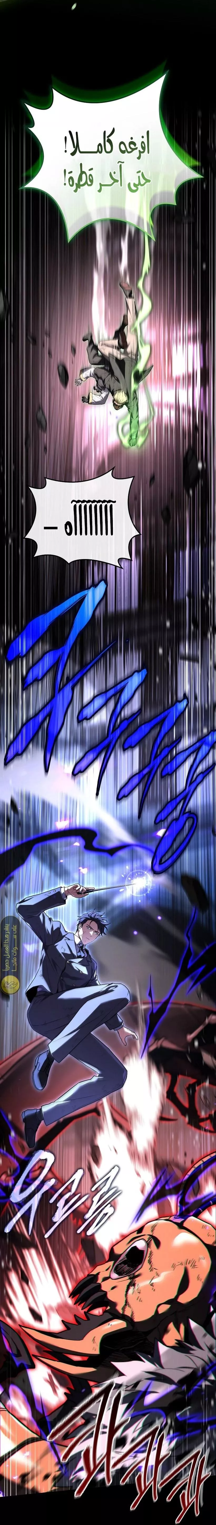 Read Return of the Frozen Player AR Manga Online