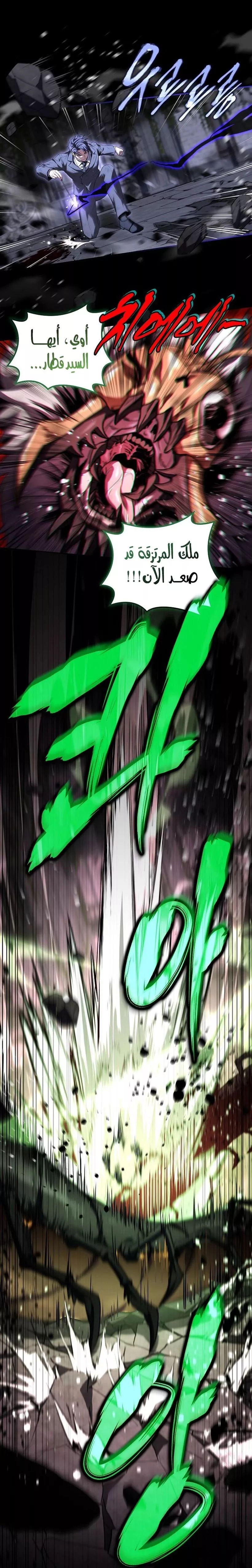 Read Return of the Frozen Player AR Manga Online