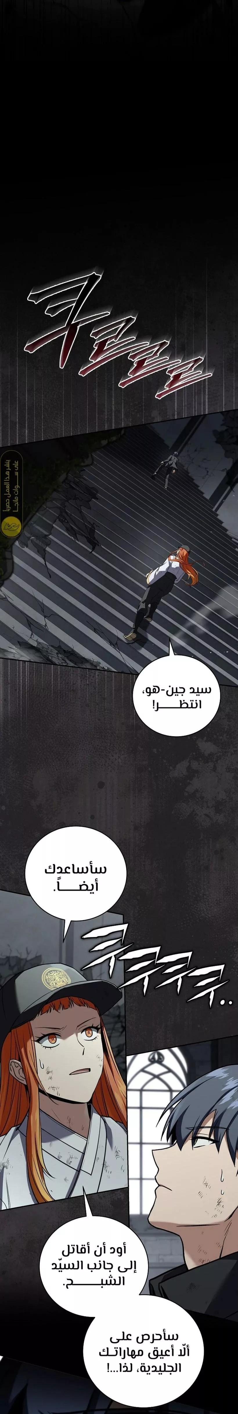 Read Return of the Frozen Player AR Manga Online