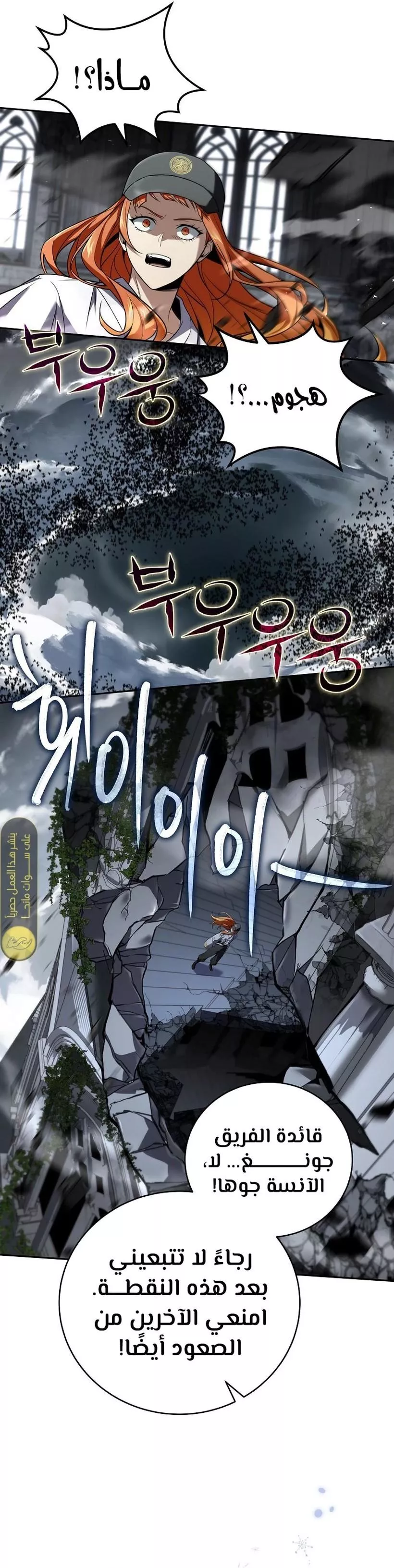 Read Return of the Frozen Player AR Manga Online