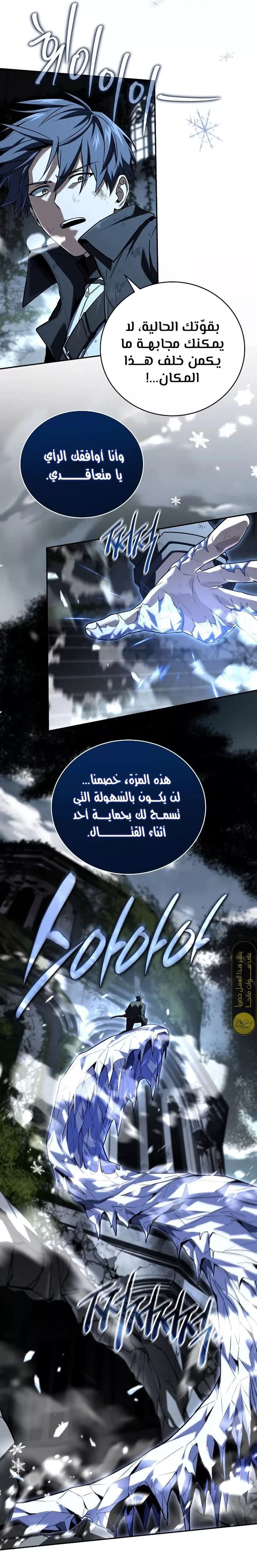 Read Return of the Frozen Player AR Manga Online