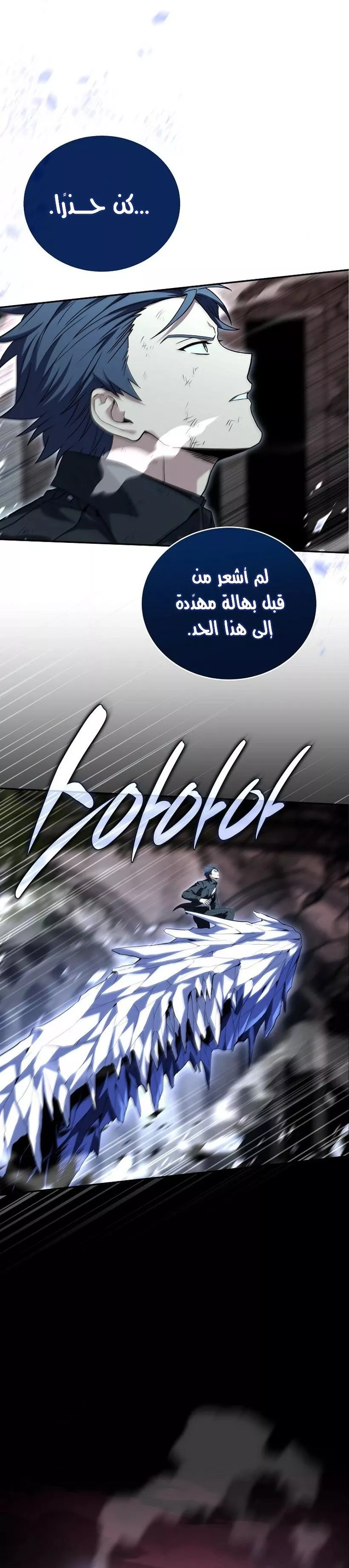 Read Return of the Frozen Player AR Manga Online