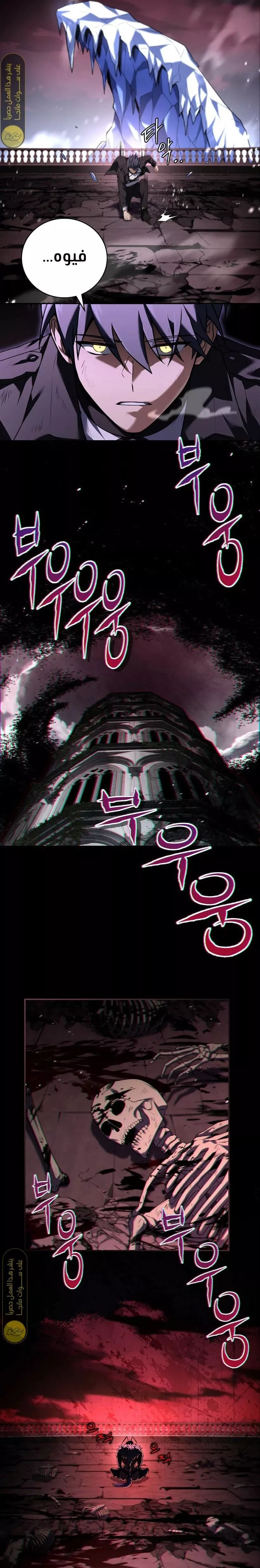 Read Return of the Frozen Player AR Manga Online