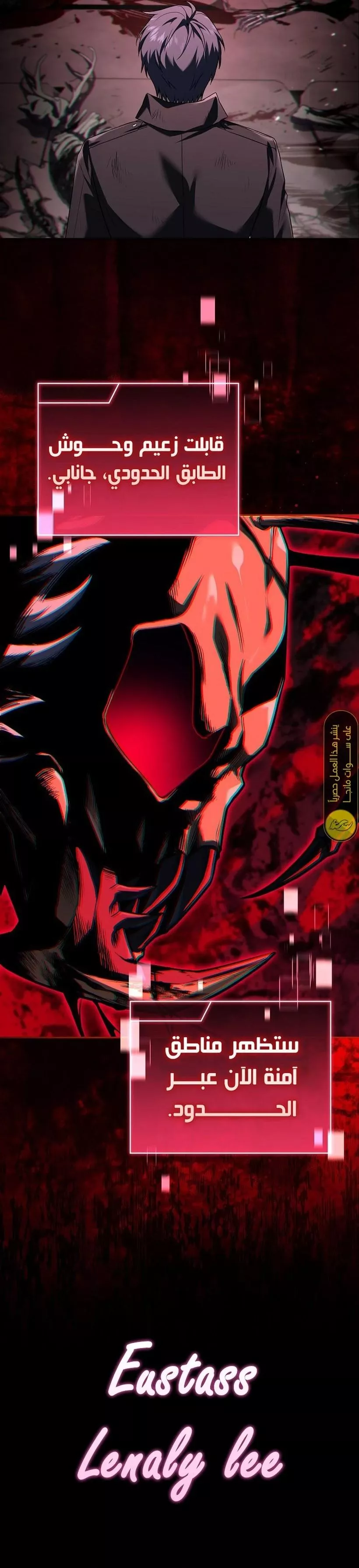 Read Return of the Frozen Player AR Manga Online