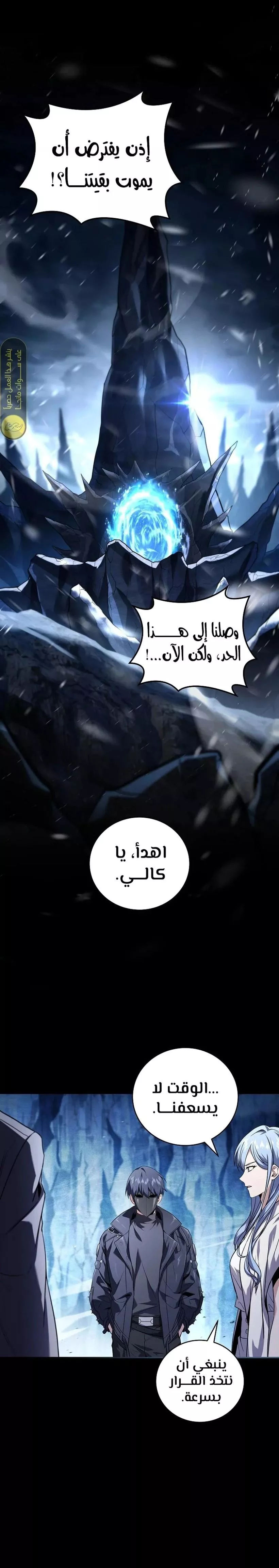 Read Return of the Frozen Player AR Manga Online