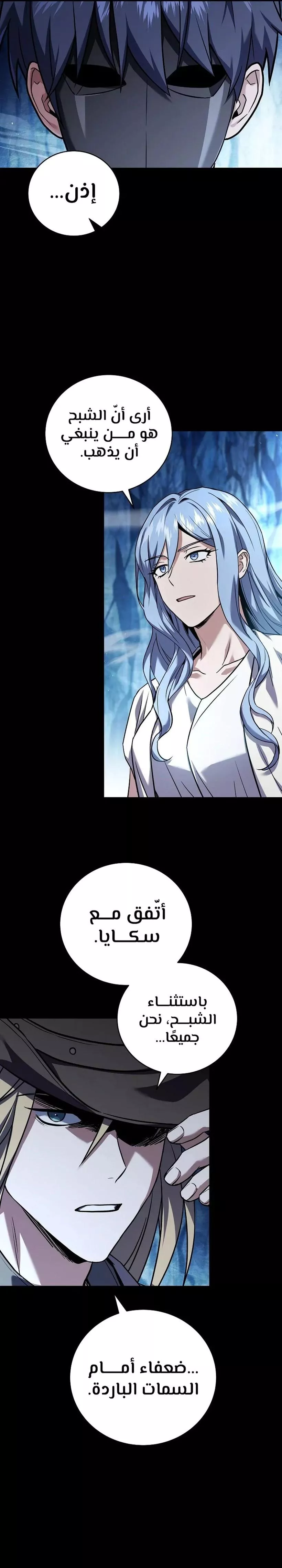 Read Return of the Frozen Player AR Manga Online