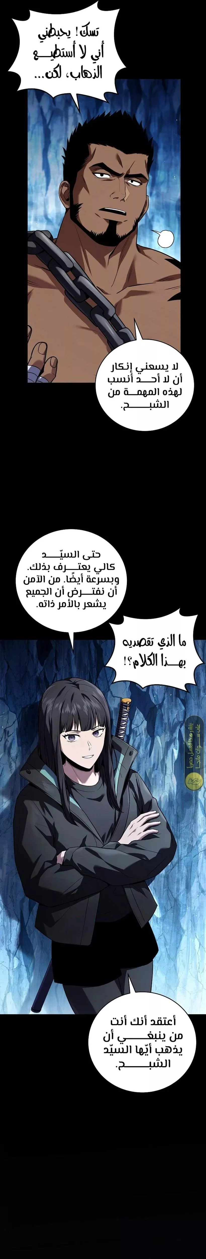 Read Return of the Frozen Player AR Manga Online