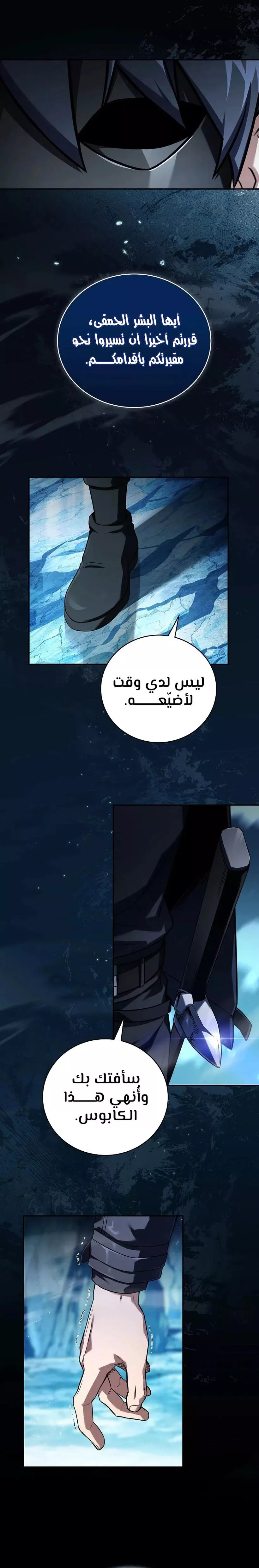 Read Return of the Frozen Player AR Manga Online