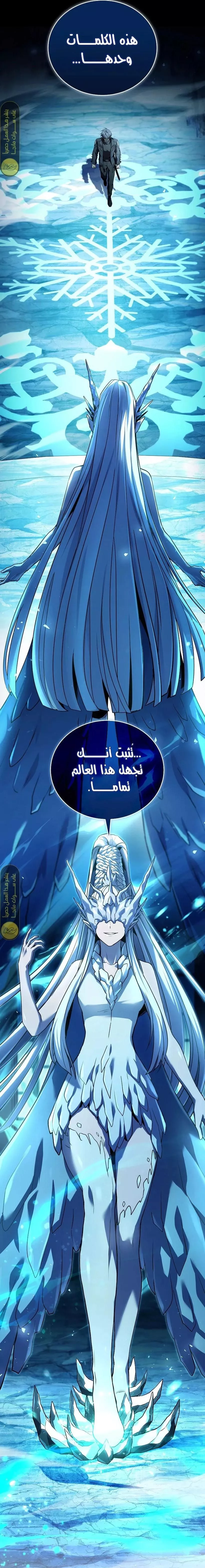 Read Return of the Frozen Player AR Manga Online