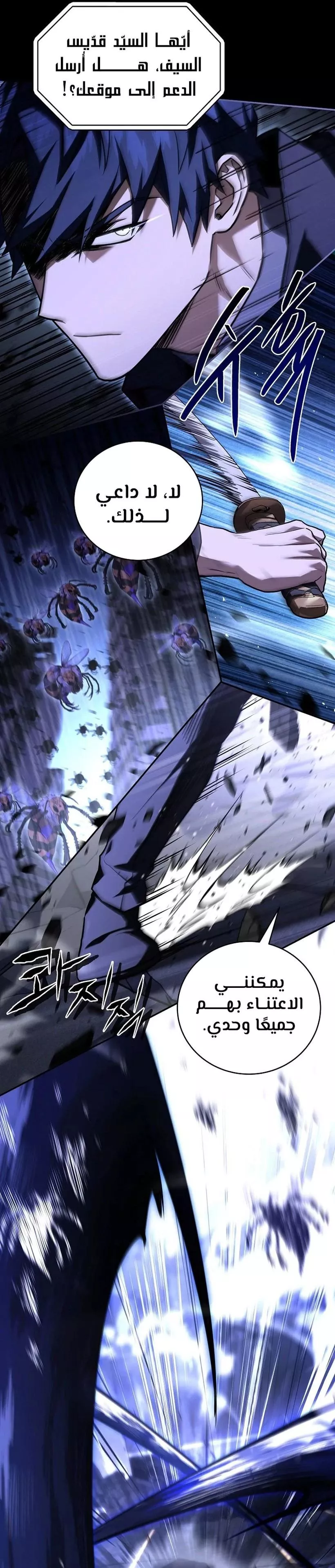 Read Return of the Frozen Player AR Manga Online