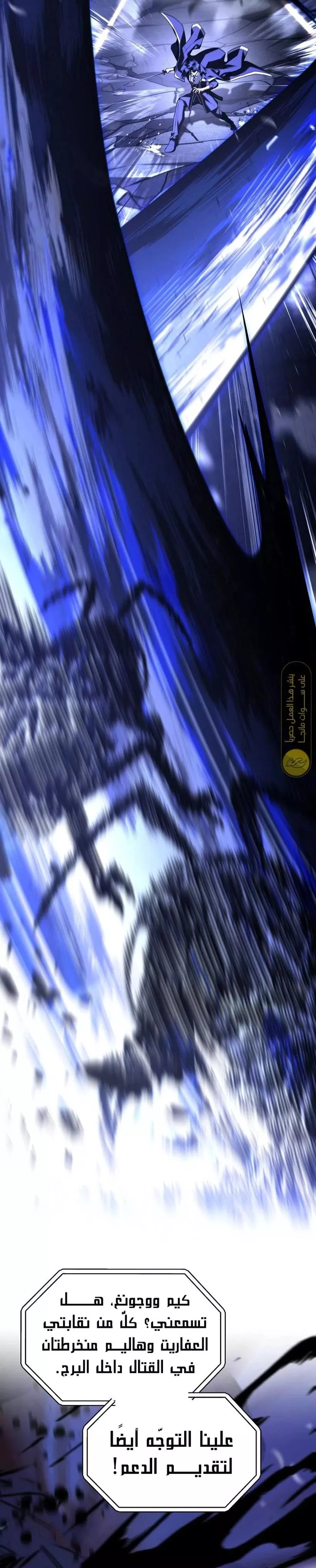 Read Return of the Frozen Player AR Manga Online